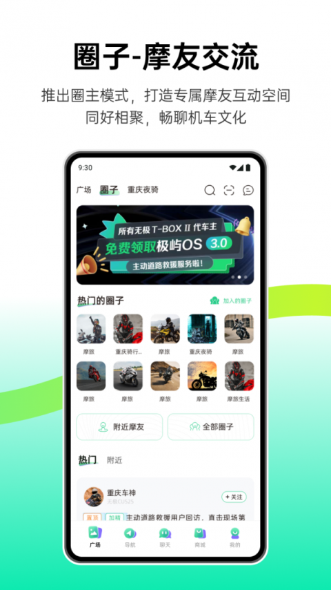 咕咕行app