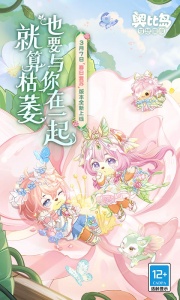 奥比岛梦想国度手游