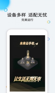 云派app