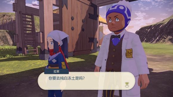 《宝可梦传说》阿尔宙斯通关全流程图文攻略