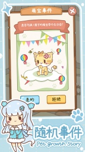 萌宠养成物语图鉴