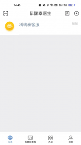 科瑞泰医生官方版