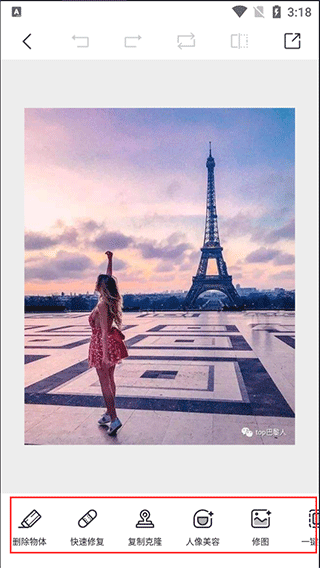 PhotoRetouch去水印修图软件