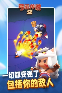 弓箭传说2九游版