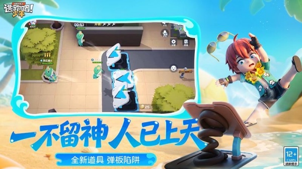逃跑吧少年
