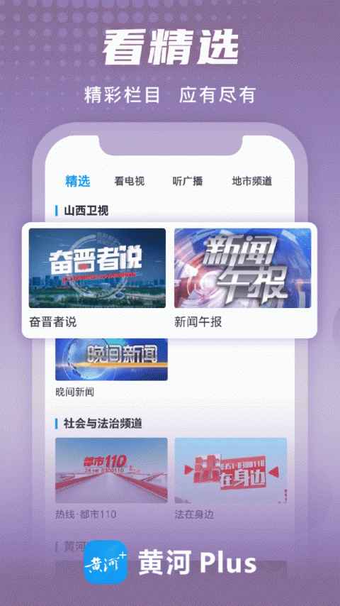 黄河Plus