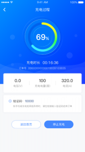 充电圈app最新版