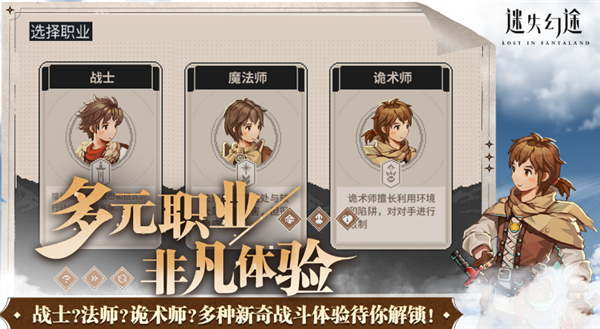 迷失幻途