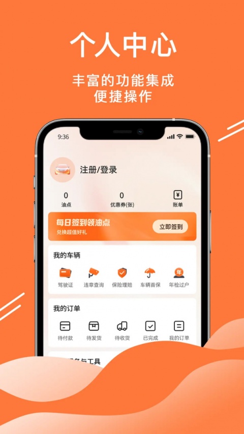52车app