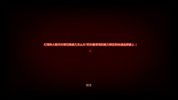 《虐杀原形》win10完美运行的方法