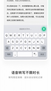 微信输入法app正式版