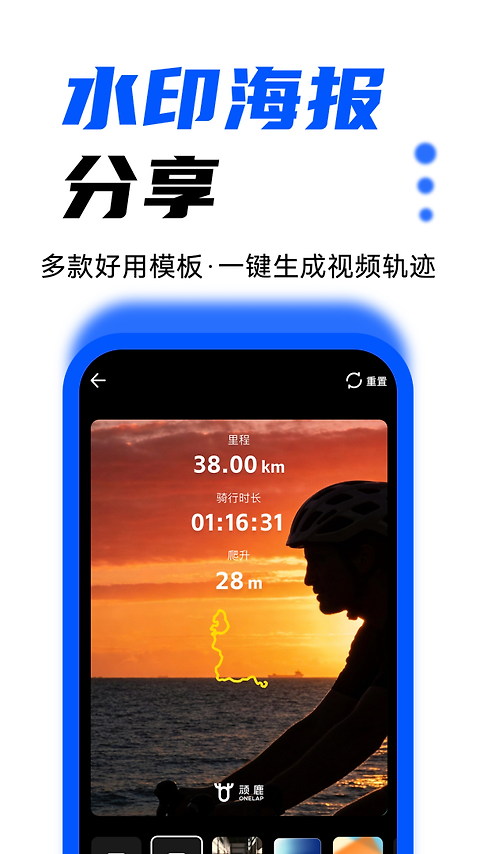 顽鹿运动app
