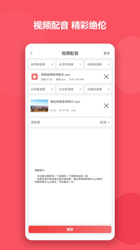 格式大师手机版