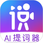 说得相机app