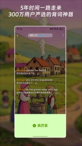 单词块背单词app