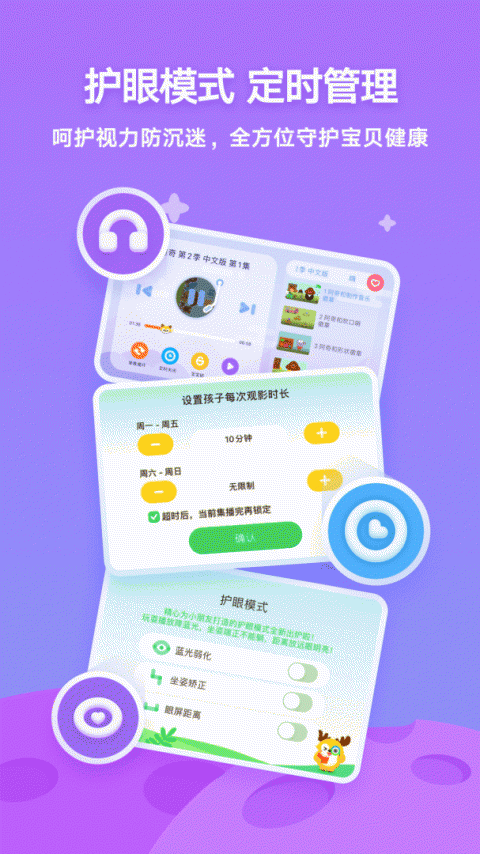 爱奇艺奇巴布少儿版