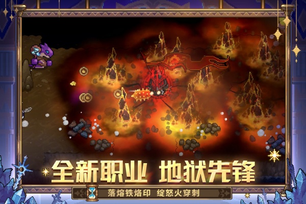 元气骑士前传九游版