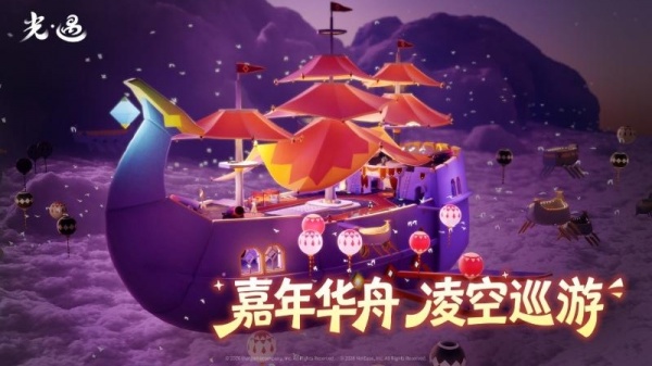光遇2026最新版