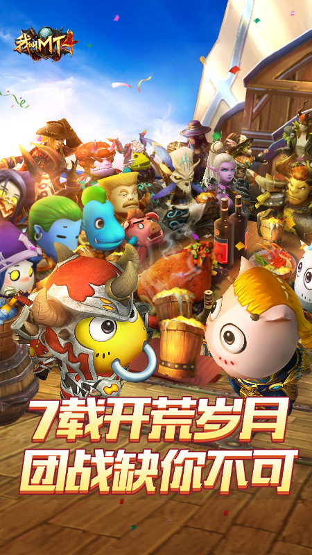 我叫MT4
