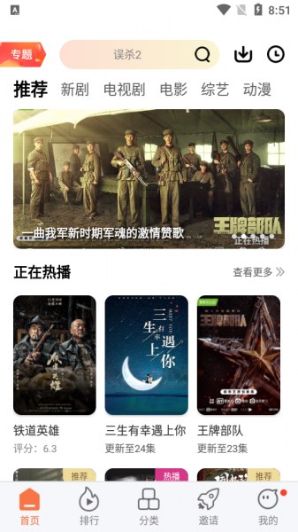 橘子视频最新版