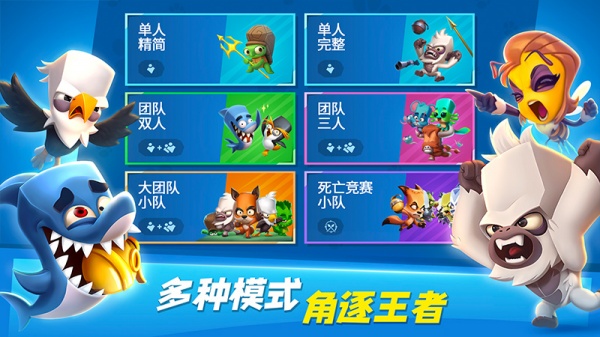 动物王者官方版
