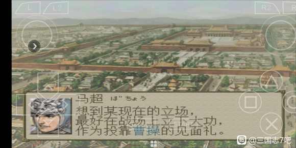 《三国志7》完美攻略