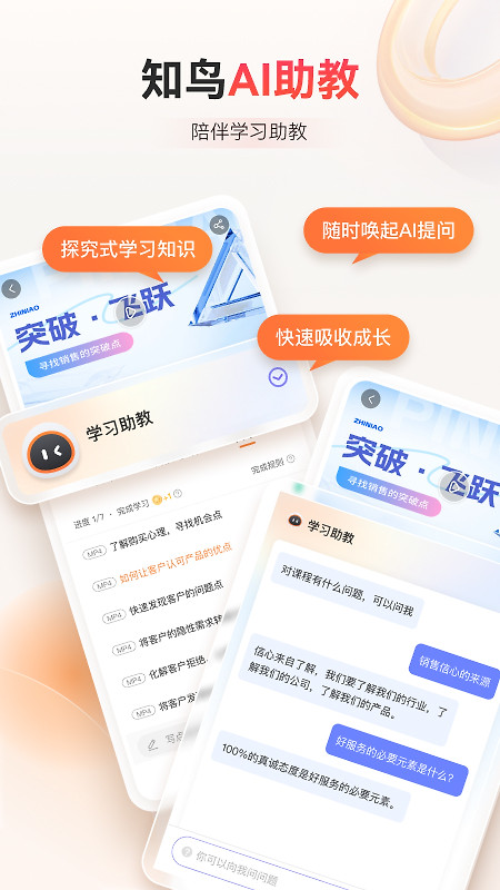 知鸟app