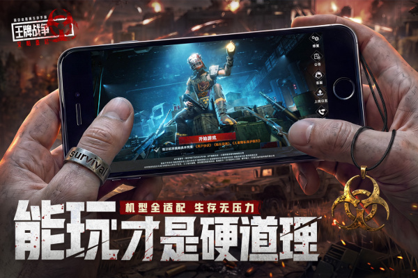 王牌战争最新版