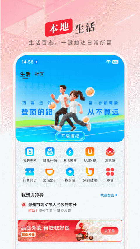 顶端新闻app官方版