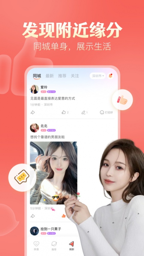 探遇漂流瓶app