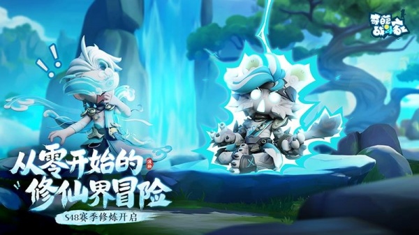 奇葩战斗家手游