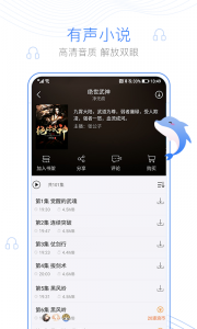 逐浪小说app
