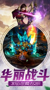 永恒之巅大师版