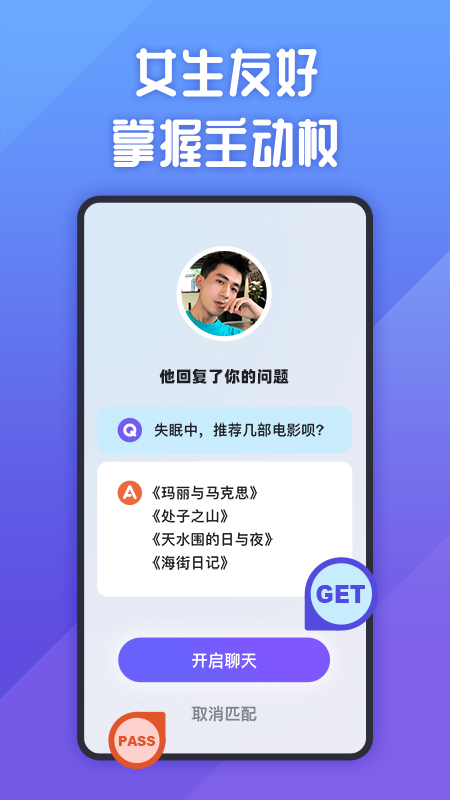 她说