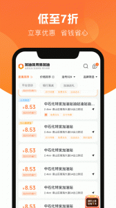 易加油app