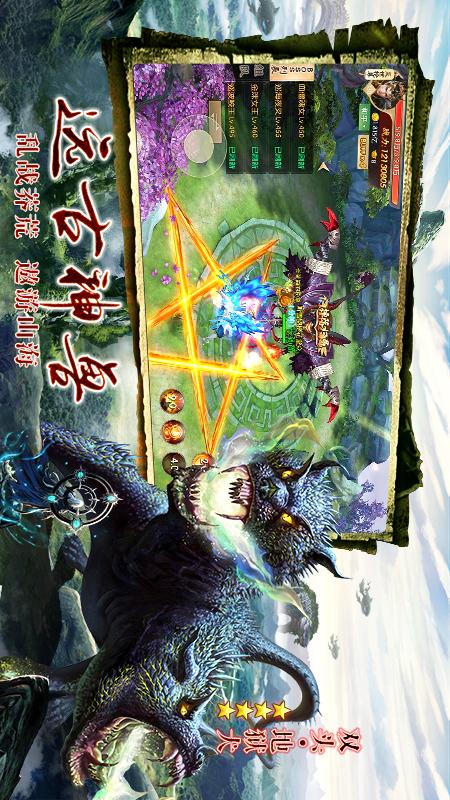 王者修仙百度版