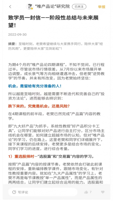 加菲财经