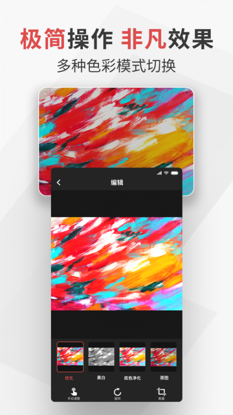 极简扫描