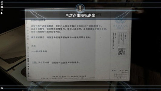 异星装置博物馆