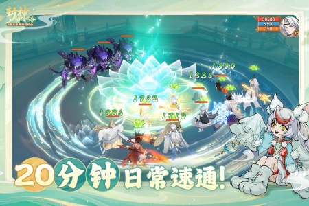 封神幻想世界手游