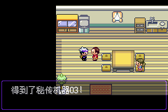 《口袋妖怪漆黑的魅影》5.0图文攻略