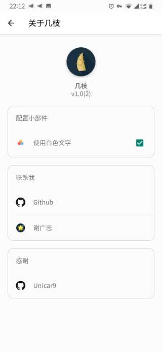 几枝