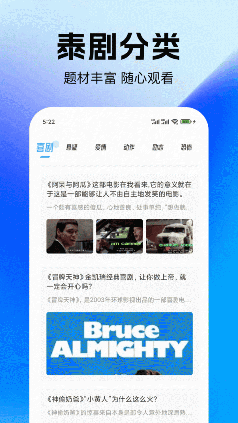 泰圈官方版