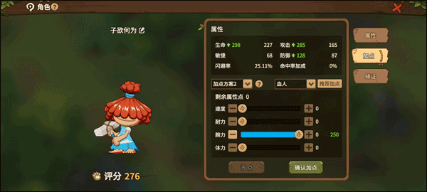 石器时代觉醒官方版