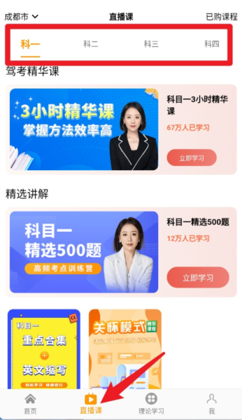 驾考全面通最新版