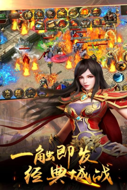 炼狱战神手游