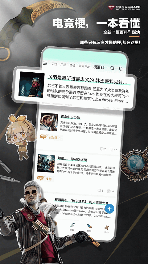 完美世界电竞app