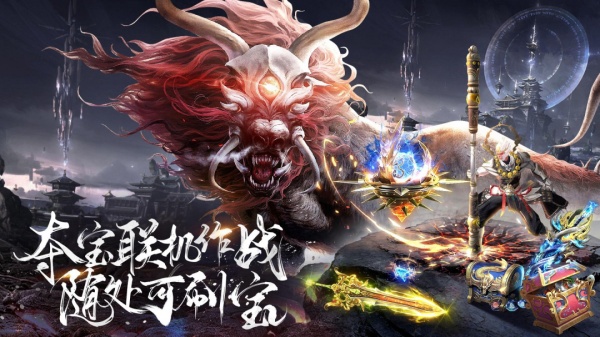 逍遥九歌行手游