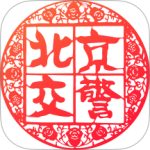 北京交警app最新版