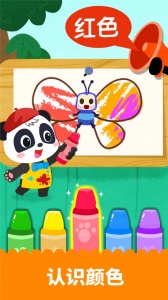 宝宝绘画书官方版